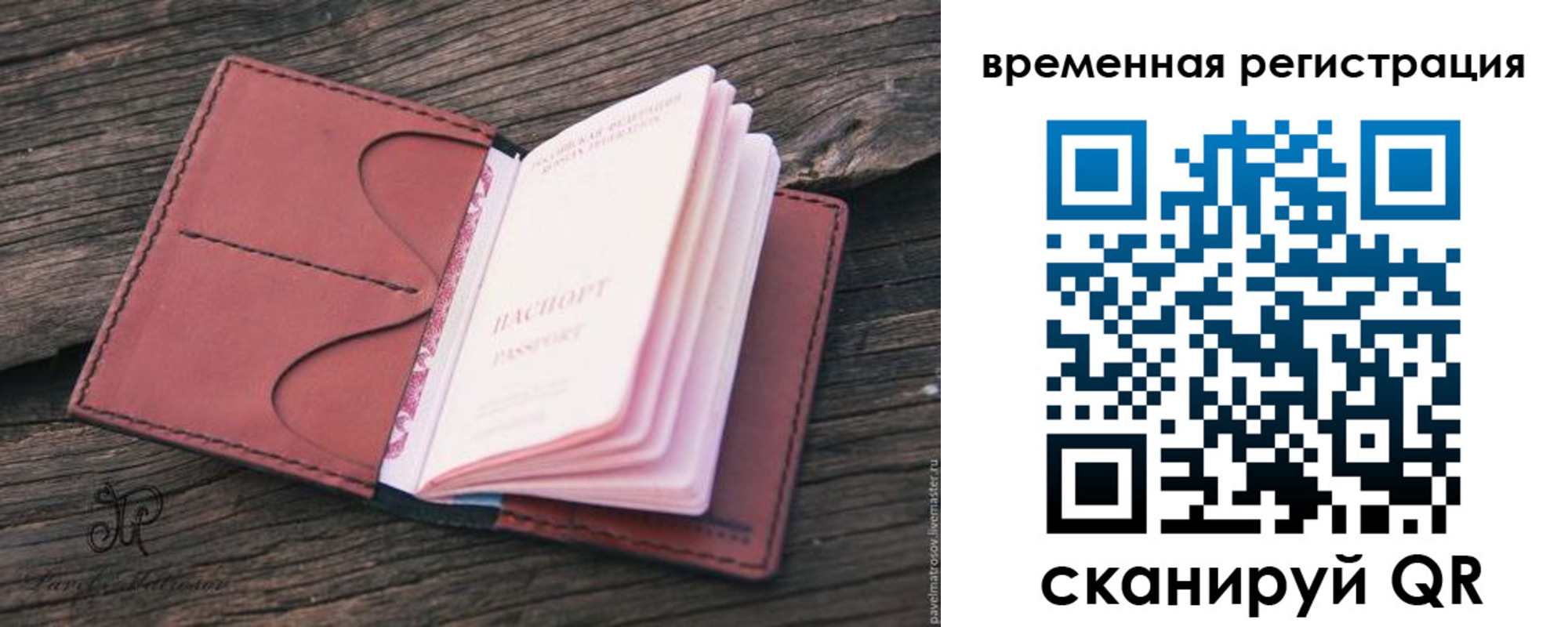 временная регистрация 2025 в Вихоревке