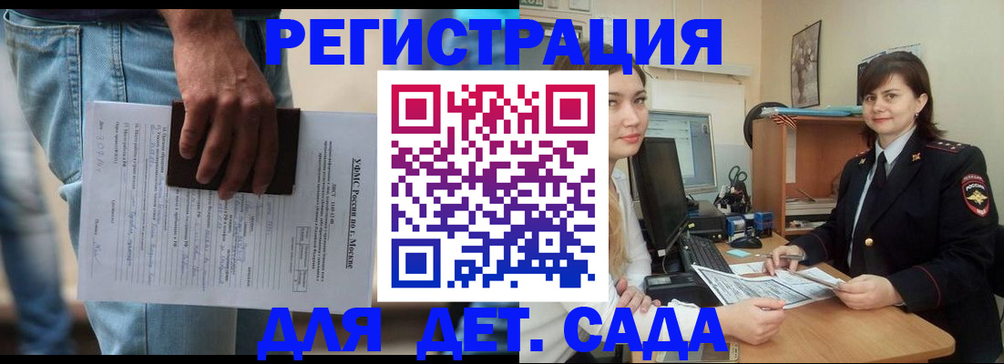 временная регистрация для школы в Вихоревке
